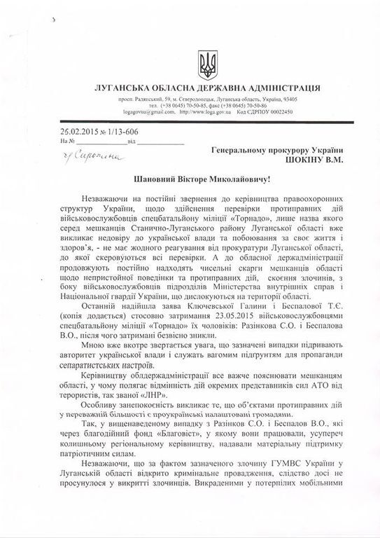 Москаль вимагає відібрати зброю у "Торнадо" і вигнати "злочинний" батальйон із території Луганщини