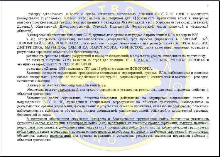 План захвата Украины: опубликован новый секретный документ Генштаба России