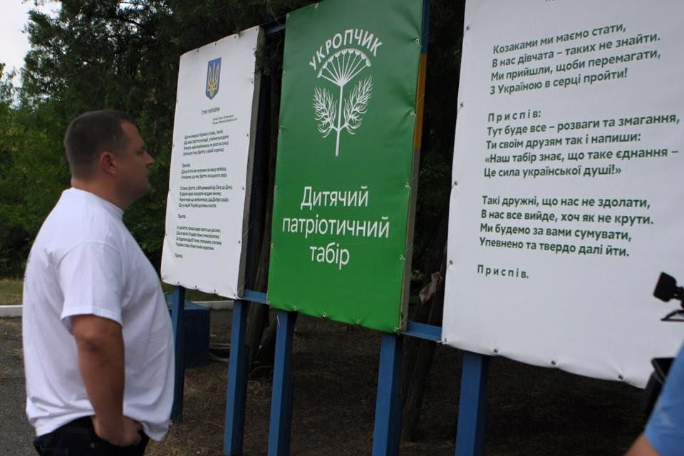 В Днепропетровске открыли детский лагерь "Укропчик". Фотофакт