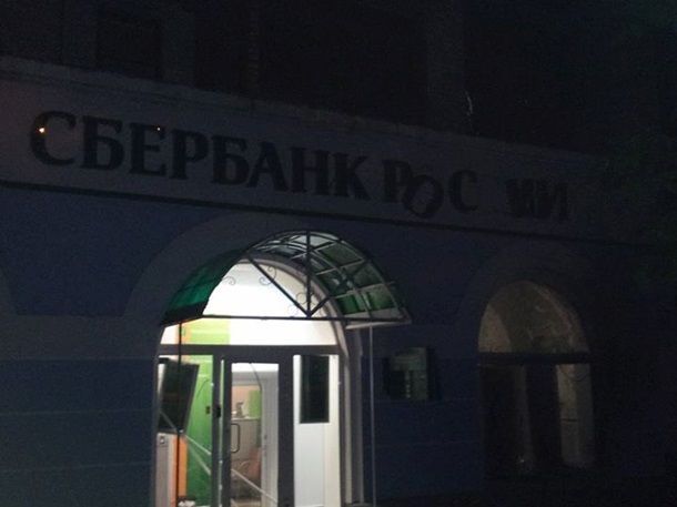 У Києві прогриміли вибухи у двох філіях "Ощадбанку Росії". Опубліковані фото