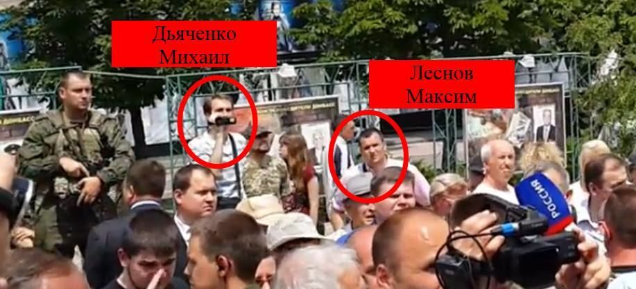 Обнародован список предателей из "полиции ДНР"