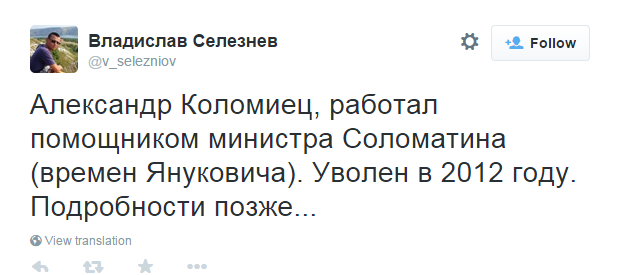 Экс-советник министра обороны Украины перешел на сторону террористов "ДНР"