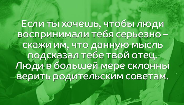 10 психологических трюков, которые помогут вам достичь желаемого