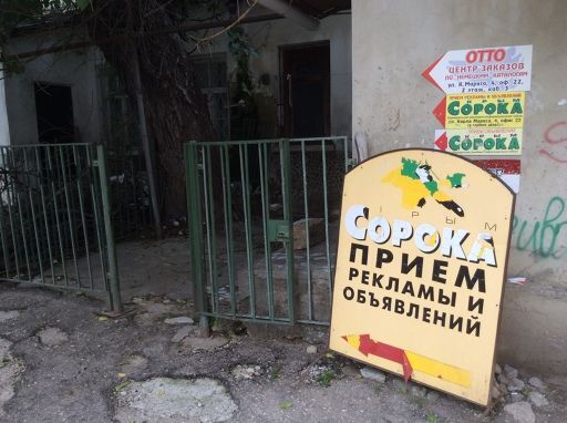 Російський блогер показав всі "контрасти" Сімферополя. Фотофакт