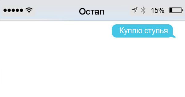 22 СМС от персонажей книг: что бы писала Золушка, если бы у нее был смартфон