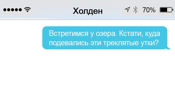 22 СМС от персонажей книг: что бы писала Золушка, если бы у нее был смартфон