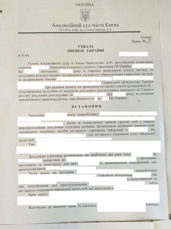 У будинку голови Апеляційного суду Києва провели обшук: знайшли зброю і секретні документи