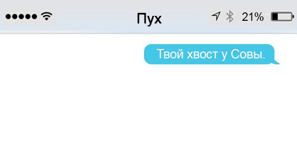 22 СМС от персонажей книг: что бы писала Золушка, если бы у нее был смартфон