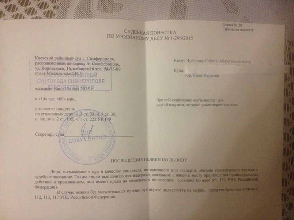 Чубарову по почте из Крыма прислали повестку в суд