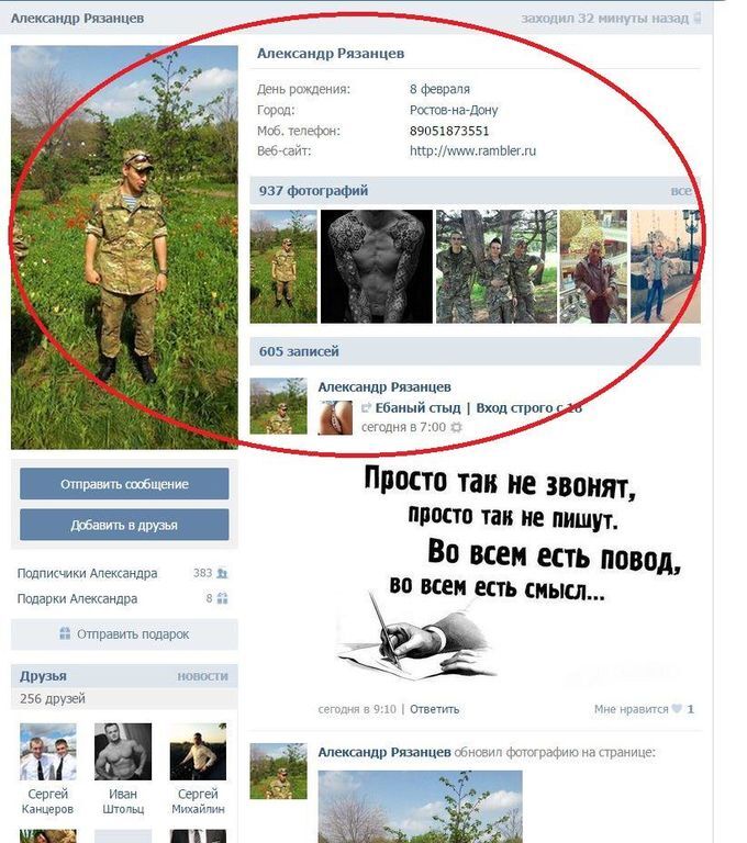 Опубликованы новые доказательства присутствия российских войск на Луганщине