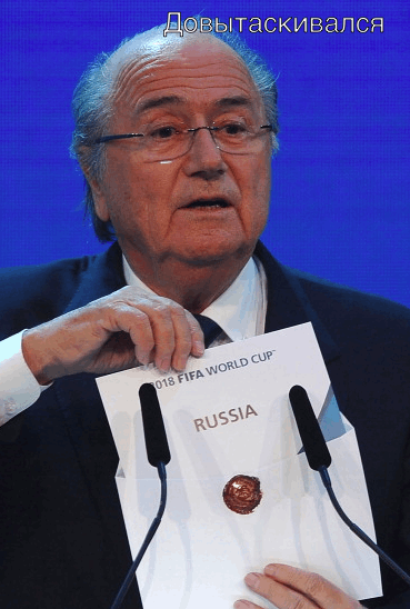 "Я устал, я ухожу". Интернет взорвали фотожабы на отставку президента ФИФА