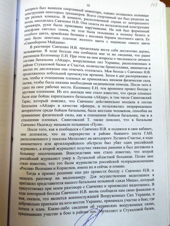 Версия Плотницкого о похищении Савченко: обнародованы показания главаря "ЛНР"