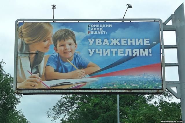 Як "ДНР" вселяє донеччанам віру в "світле майбутнє": добірка фото