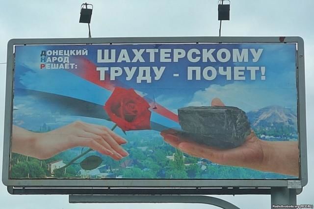 Как "ДНР" внушает дончанам веру в "светлое будущее": подборка фото