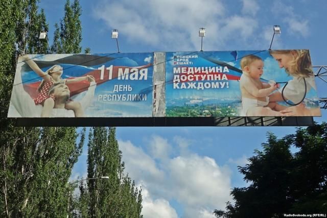 Как "ДНР" внушает дончанам веру в "светлое будущее": подборка фото