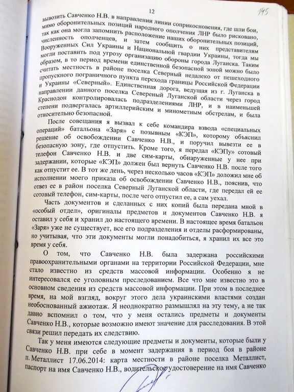 Версия Плотницкого о похищении Савченко: обнародованы показания главаря "ЛНР"