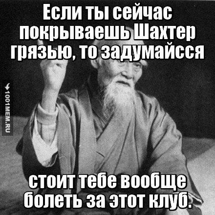 Сломали ворота, сломаем и Россию - соцсети взорвались после матча Динамо - Шахтер