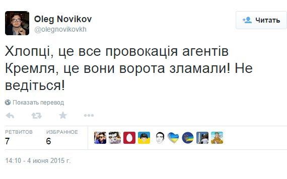 Сломали ворота, сломаем и Россию - соцсети взорвались после матча Динамо - Шахтер