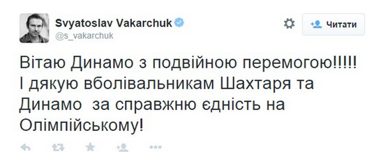 Вакарчук похвалився яскравим фото з роздягальні "Динамо"