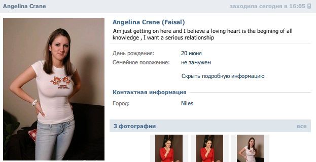 Украинец выманил 600 долларов у нигерийского спамера