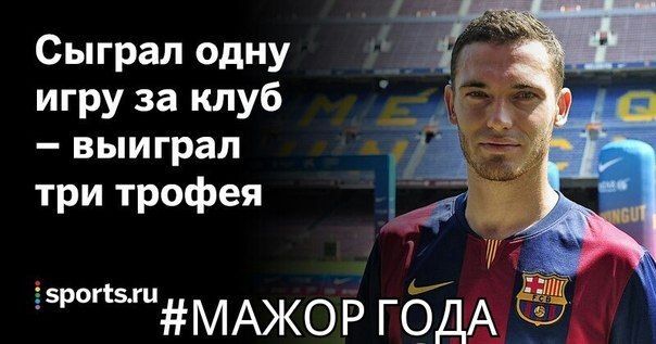 Это же "Барселона"! Интернет взорвали фотожабы на финал Лиги чемпионов