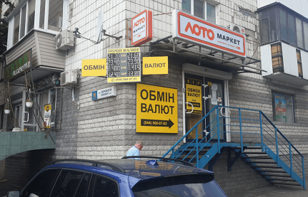 У Києві викрили мережу підпільних "обмінників": адреси і фото "точок"