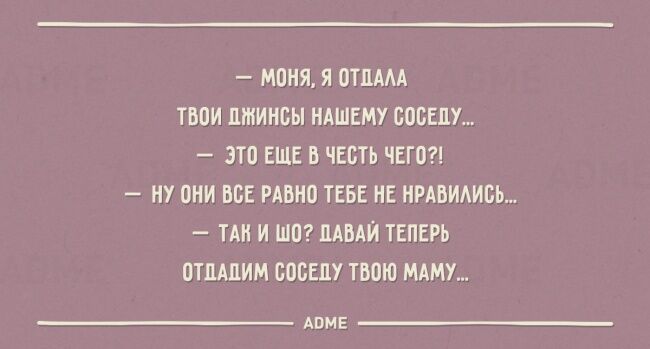 23 ироничных открытки о семейной жизни одесситов