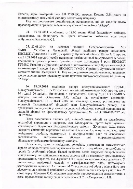 Москаль подал в ГПУ список преступлений "Айдара": документ