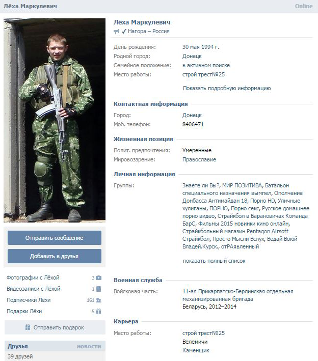 В наемники на Донбассе записываются дембеля-белорусы и сокращенные спецназовцы из России: фотофакт