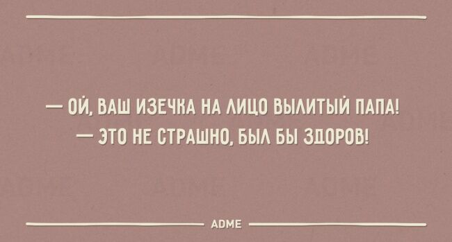 23 ироничных открытки о семейной жизни одесситов