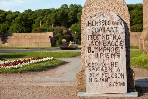 "Эти не были свои": в России поставили памятник солдатам, которых "нет" в Украине