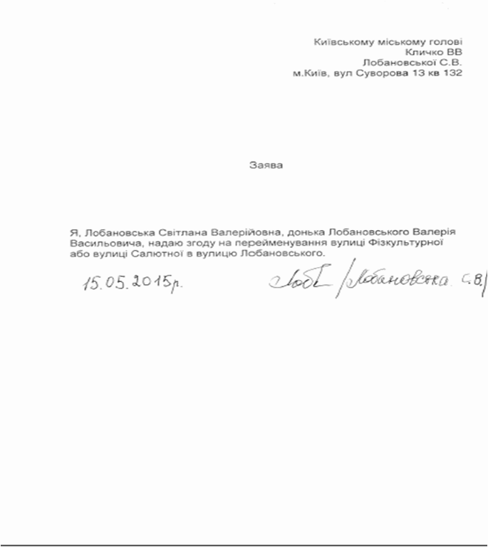 Фанаты "Динамо" потребовали у Кличко улицу Лобановского