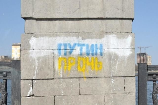 В оккупированном Донецке появилось граффити "Путин - прочь!": фотофакт