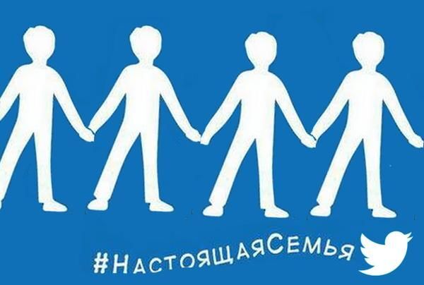 Соцмережі "протролили" російський прапор про "справжню сім'ю": фотофакт