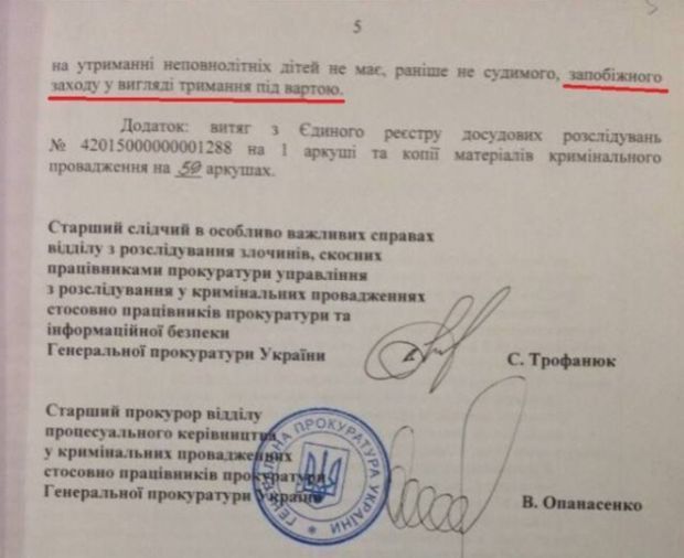 В ГПУ уверяют, что просили для отпущенных прокуроров ареста, а не залога: фотофакт