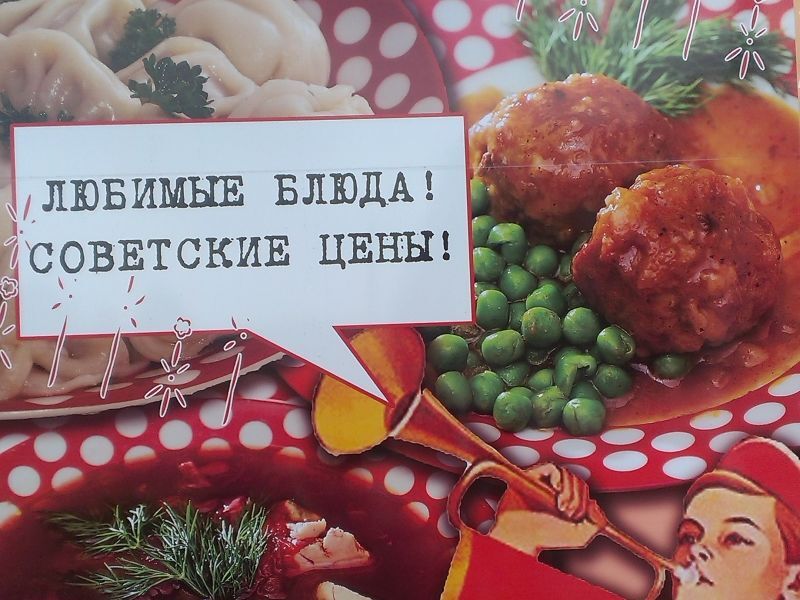 В Крыму на смену "Макдональдсам" пришли "cоветские пельменные": фотофакт