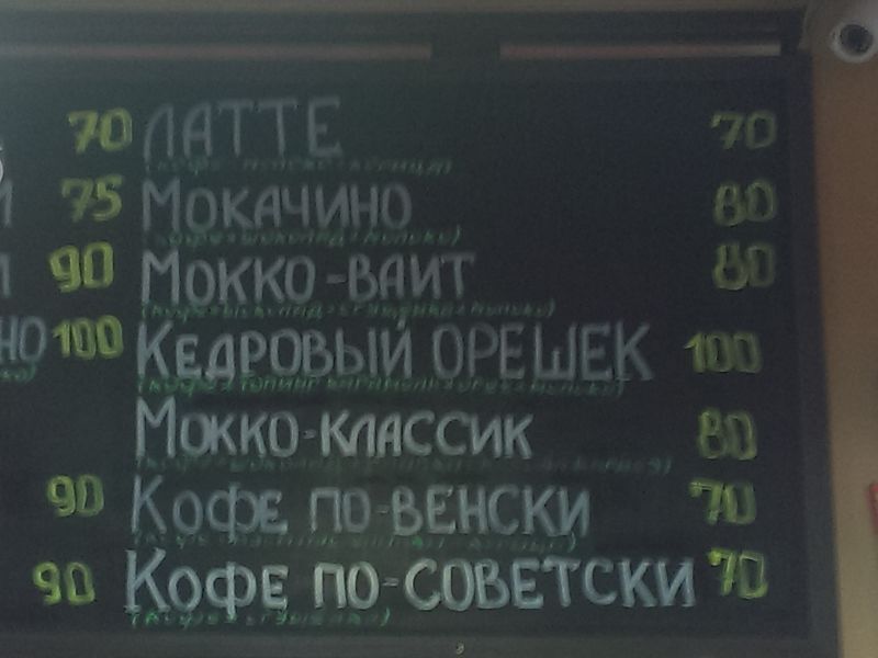 У Криму на зміну "Макдональдсам" прийшли "Радянські пельменні": фотофакт