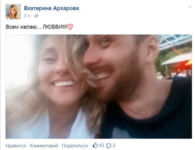 Бывшая жена Марата Башарова показала нового бойфренда