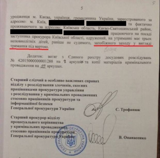 В ГПУ уверяют, что просили для отпущенных прокуроров ареста, а не залога: фотофакт   