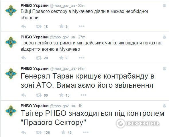 "Правый сектор" заявил о взломе Twitter СНБО и опубликовал свои требования: фотофакт
