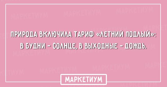 20 расслабляющих открыток для поднятия настроения