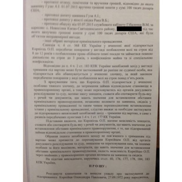 У ГПУ запевняють, що просили для відпущених прокурорів арешту, а не застави: фотофакт   