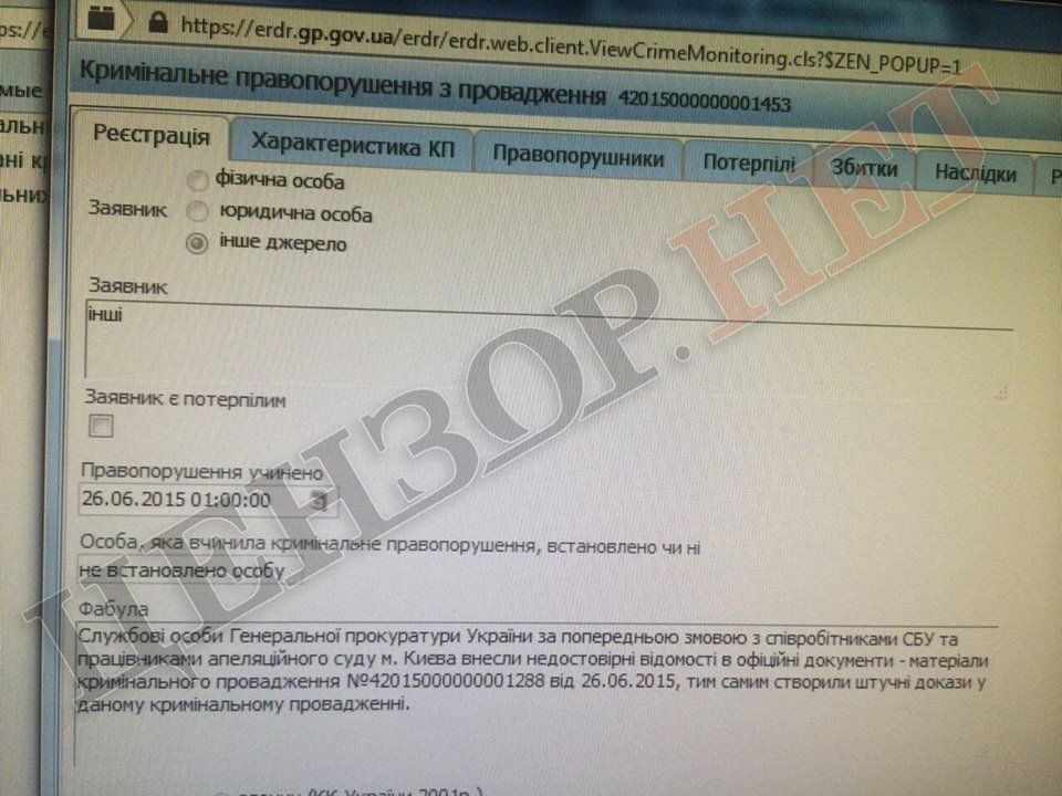 ГПУ открыла дело на команду Сакварелидзе за обыски в ведомстве: опубликованы документы