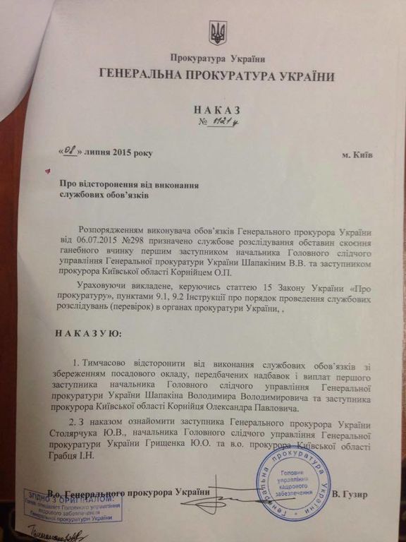 Скандальних прокурорів-хабарників досі не звільнили: Найєм опублікував доказ