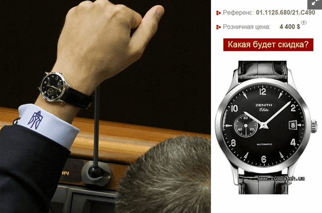 Кнопкодав Винник засветил часы за 200 тысяч: фотофакт