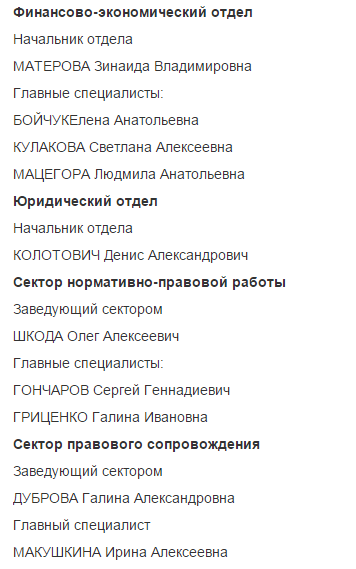 Вертикаль влади терористів "ЛНР": опубліковано поіменний список