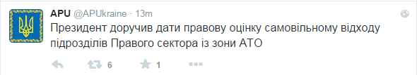 В Адміністрації Порошенка заявили про злом їхнього аккаунта у Twitter 