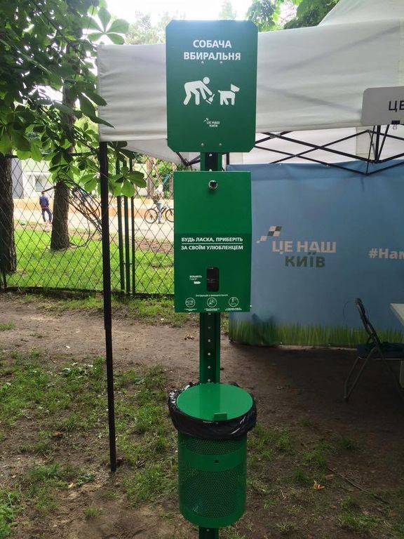 У київському парку з'явилися "собачі туалети": фотофакт