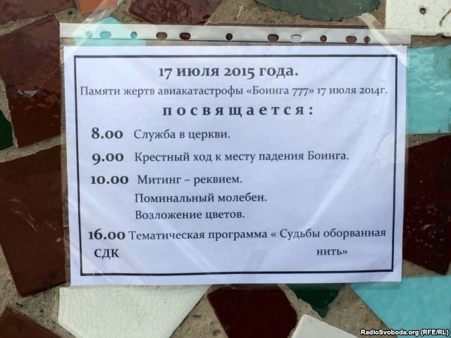 Цинизму нет предела! Террористы "ДНР" помолились за сбитых ими пассажиров "Боинга": фотофакт