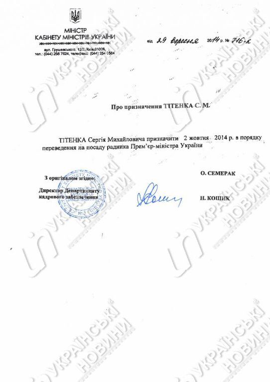 Кто нашептывает Яценюку: Кабмин раскрыл число и имена советников премьера